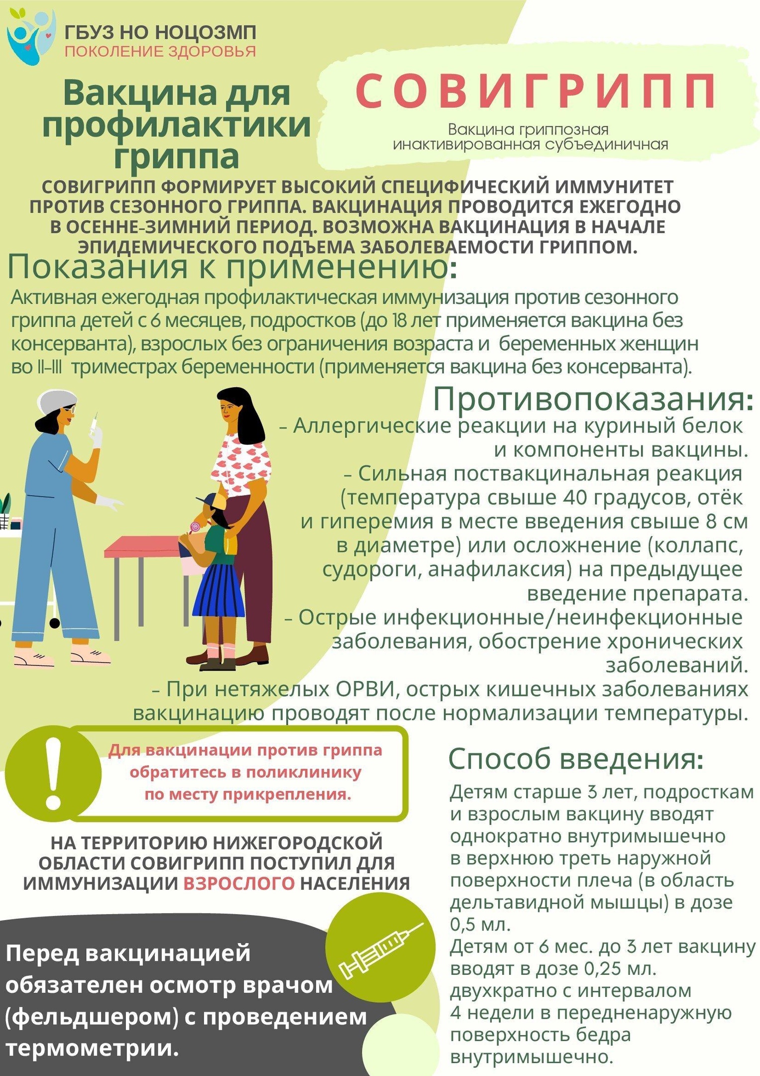 новость